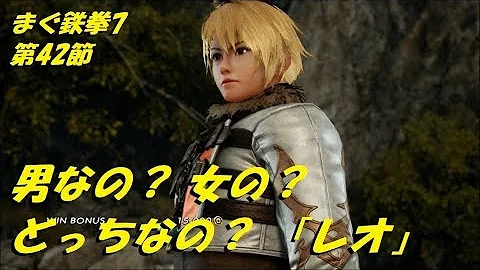 تحميل 鉄拳 レオ 女 تحميل 鉄拳 レオ 女