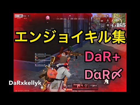 [荒野行動]エンジョイキル集[KNIVES OUT]