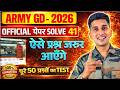 Army Exam June 2026 | Army Agniveer Question Paper | Army GD Model Paper 2026