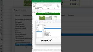 Как убрать ошибку #ЗНАЧ! в Excel за 66 сек—простой формат спасёт формулы| Fix #VALUE! Error in Excel