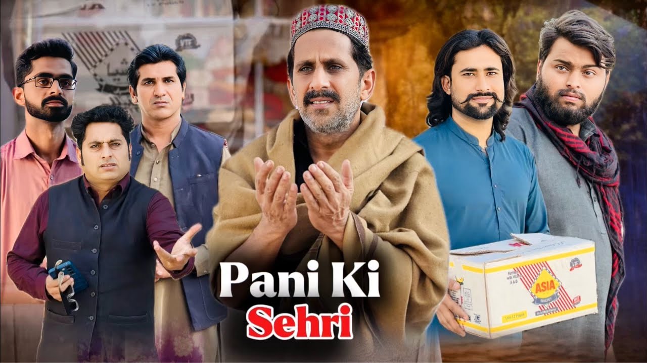 Pani Ki Sehri | Gareeb Rozedaar Ki Madad | Ramzan Special | Family Awareness Message |Malik Tanveer 