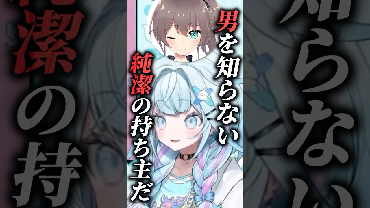 純潔の水宮枢