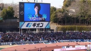 【J1 町田】J1の舞台へ！ 両チーム選手紹介 町田 vs G大阪  ～ 20240224