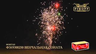 ФЭ19300250 ВЕНЧАЛЬНАЯ СОНАТА