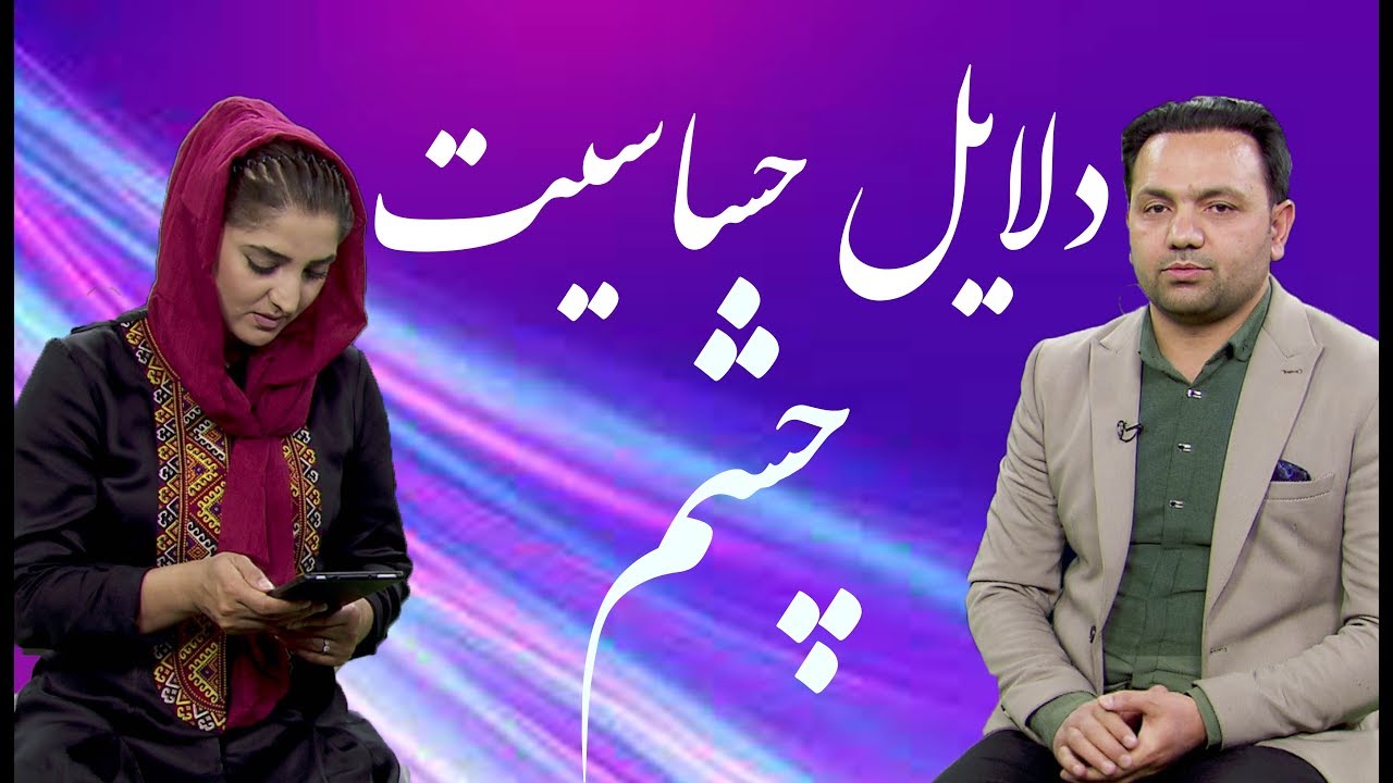 دلایل حساسیت چشم