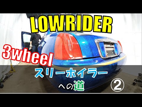 ◇ローライダー◇タウンカー◇ハイドロ◇ - YouTube