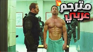 اقوى فلم اكشن جديد ? | حرب العصابات | مترجم عربي بجودة عالية HD