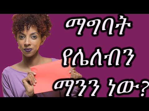 ቪዲዮ: ደስተኛ ቤተሰብን የማቆየት 5 ምስጢሮች