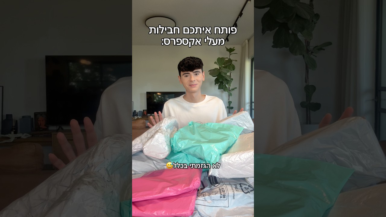 קנייה רגשית של 3 לפנות בוקר😅