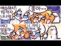 [2023/08/23/버튼찾기] w.코렛트, 이춘향, 램램
