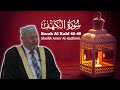 Sheikh amer alkadhimi surah al kahf 4549