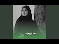 Latma Wghkoun لطمن وجهجن Latma Wghkoun لطمن وجهجن