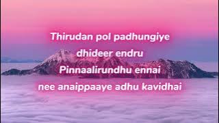 Vaseegara Karaoke with lyrics | Minnale | Madhavan Reema Sen | Bombay Jayashree | Harris Jayaraj