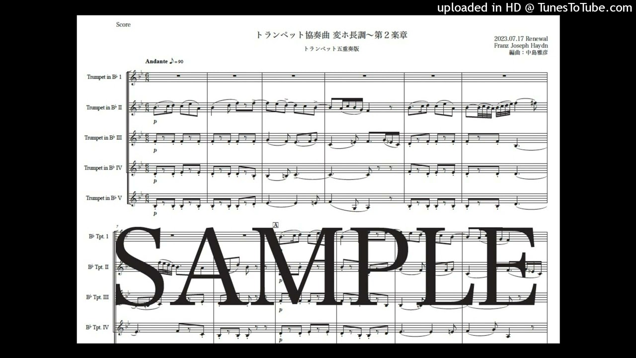 楽譜】ハイドン「トランペット協奏曲 変ホ長調〜第2楽章」トランペット