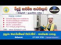 Certificate for Electrician  42 Batch - Intro
