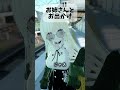 【VRchat】お姉さんとお出かけというデートがしたい#vrc #vrchat #shots #shortvideos