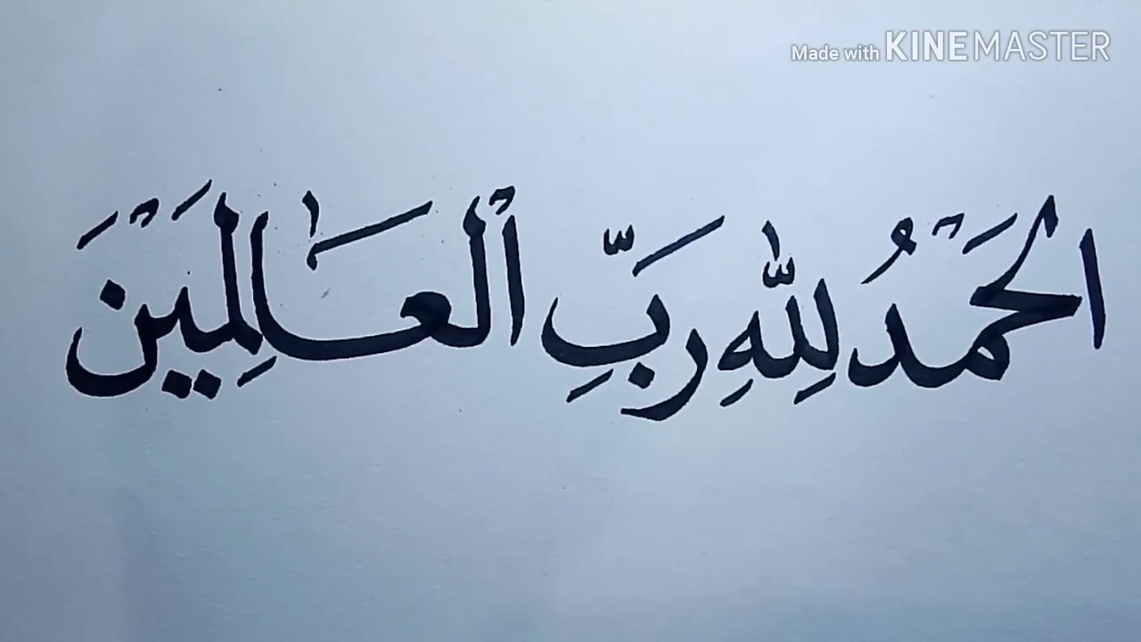 Belajar Kaligrafi Arab bagi Pemula (bag. 1) 