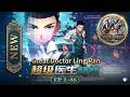 Great Doctor Ling Ran - 大医凌然 - EP1-46