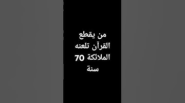 #تلاوة_هادئة #تلاوة_خاشعة #اسلام_صبحي #خواتيم_سورة_المؤمنون #قرآن_كريم #سورة_المؤمنون #اكسبلور #لاي