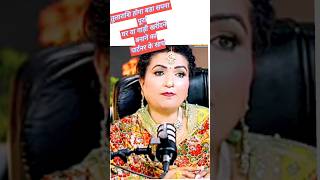 तुलाराशि सपने साकार😍 #astro #astrology #motivation #trending #podcast #remedies #shortfeed