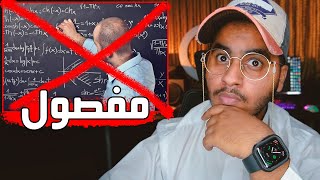 استاذ الانجليزي انفصل من المدرسة بسببيي 