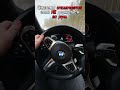 Работа автопилота на BMW G серии