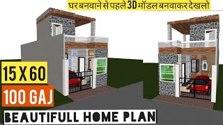 100 Gaj | 15 by 60 house design with car parking | 15 x 60 home Plan | 100 gaj house design