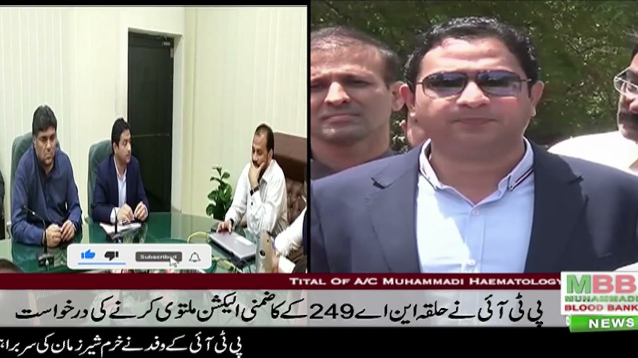 PTI NY HALKA N A 249 K ZAMNI ELECTION MULTAVI KRNY KI DARKHAWAST,,