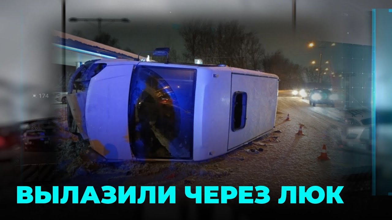 Во время поездки на микроавтобусе газель. Во время поездки на микроавтобусе газель