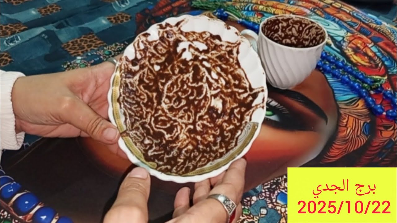 برج الجدي 🎀حواله بنكيه 💸 استعد للفرح مناسبه واحتفال 💯 قرار هام 💯 مفاجات وهدايا 🎁 توقيع اوراق ✍️