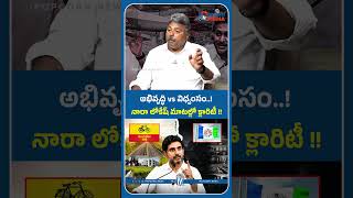 అభివృద్ధి vs విధ్వంసం..! #naralokesh #tdpparty #ycpparty #ycpleaders #apdevelopment #popcornmedia