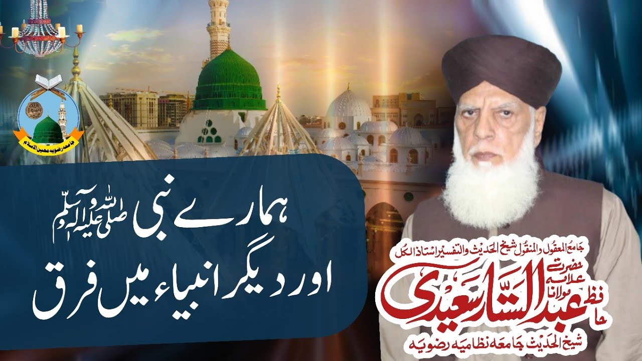 Allama Hafiz Abdul Sattar saeedi / jalsa e dastar bandi Jamia Rizvia Moeen ul Islam Mustafa Abad
