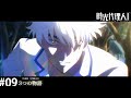 時光代理人 - LINK CLICK- Ⅱ　第9話「３つの物語」WEB予告