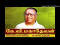 Thottuvida Thottuvida thodarum song in dharmam thalaikakkum T M S AND SUSHEELA KANNADASAN LYRIC K V