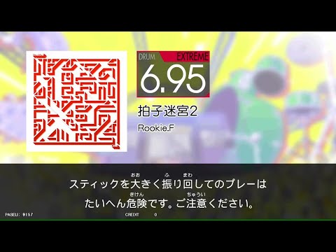 【GITADORA_HIGH-VOLTAGE】　拍子迷宮２　[DrumMania_EXTREME6.95]