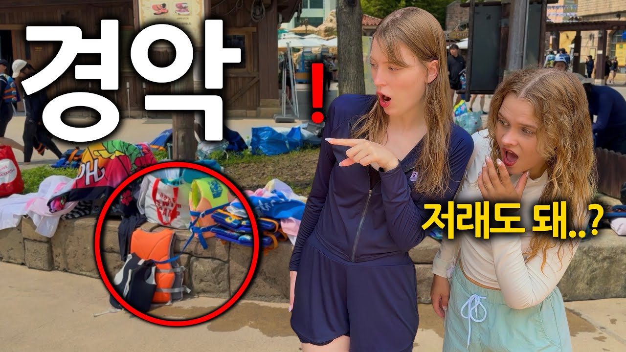 한국인들의 '이 행동' 을 본 독일 여자들이 충격받은 이유ㄷㄷ