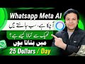How to earn money online using whatsapp meta ai  whatsapp meta ai kiya hai