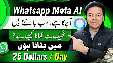 How to Earn Money Online Using WhatsApp Meta AI 📲 WhatsApp Meta AI Kiya Hai