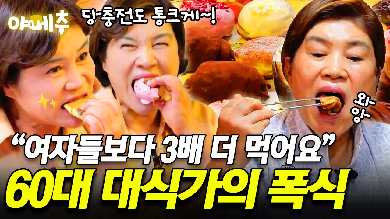 [#오늘의먹방] 매끼가 명절상이라고?🫢 식비 걱정 없는 400억 대표의 통큰 먹방쇼😋 #야메추