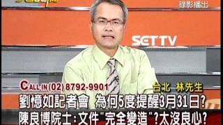 20111215大話新聞part4