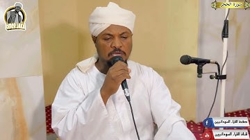 سورة الحجر كامله - تلاوه راااائعه -شيخ عوض جبره #قناة_القراء_السودانيين