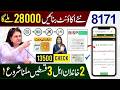 BISP Wallet Account Opened | How to Check Your Wallet Account | Benazir 8171 Update 2026