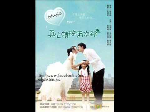 丁噹 & 嚴爵 -偷偷的愛 ( 真心請按兩次鈴 ) 片頭曲