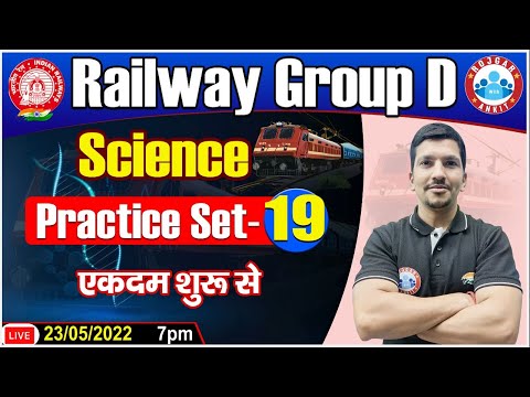 Railway Group D Science | NTPC Science CBT 2 | Science Practice Set #19 | Science For Group D