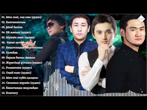 💛 КАЗАХСКАЯ МУЗЫКА 2021 🌟 скачать музыку казакша бесплатно 2021 🌞 Казахские Песни Казакские 2021