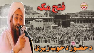 Pashto bayan fattah makkah Pashto bayan Maulana Abdul mateen jamali