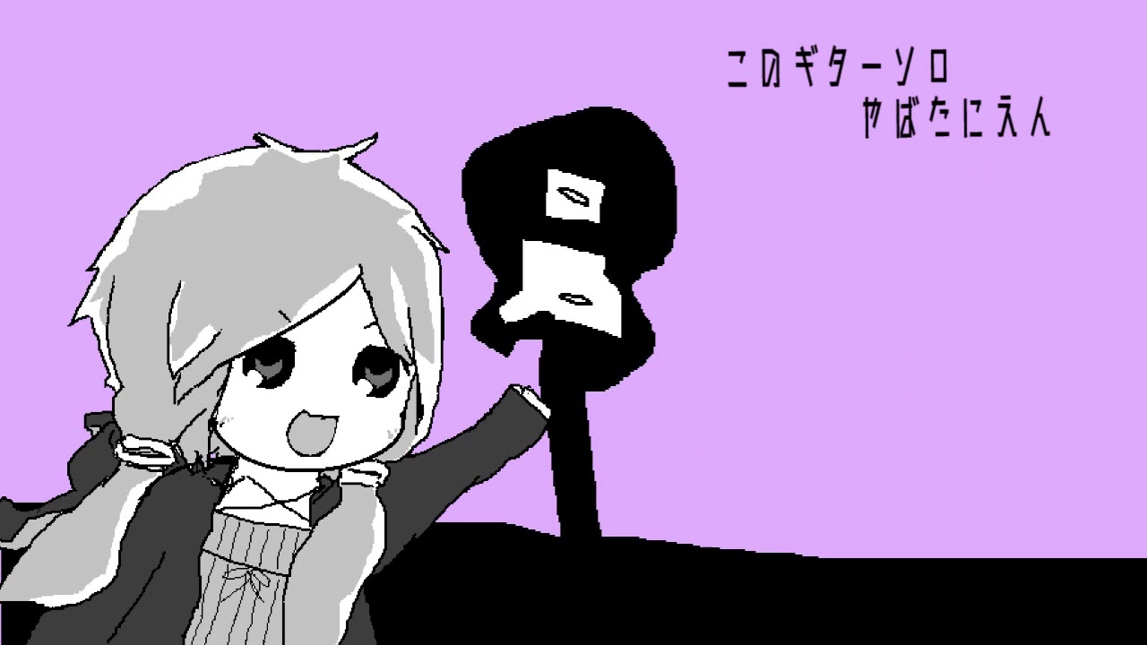 やばたにえん 結月ゆかり やばたにえんオリジナル曲 Youtube