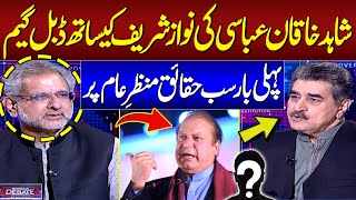 Shahid Khaqan Abbasi's Double Game With Nawaz Sharif | Startling Revelations | Samaa Debate