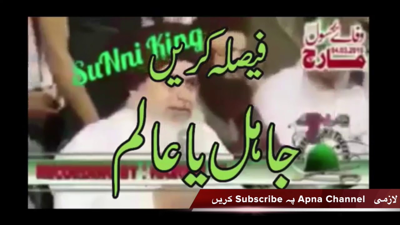 dharna-molvi-ki-galian-or-gandi-zuban-youtube