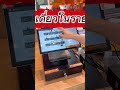 เครื่องคิดเงิน pos ร้านมินิมาร์ท พร้อมโปรแกรมฟรี Gpos #gpos #sunmikorat #sunmith #คิดเงินโคราช